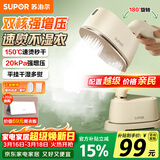 苏泊尔（SUPOR）【微增压】手持挂烫机20g/min大蒸汽100ml水箱家用熨烫机拼豆电熨斗小型便携式EGH-915A团购礼物
