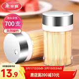 美丽雅牙签700支 一次性竹牙签盒装水果牙签筒装便携剔牙签家用小吃签