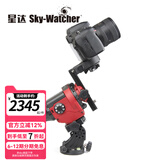 SkyWatcher星达信达大星野 高精度赤道仪 望远镜天文摄影赤道仪wifi 套餐4：全功能经济版