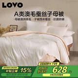 LOVO罗莱家纺 A类羊毛蚕丝二合一被子被芯200*230cm咖