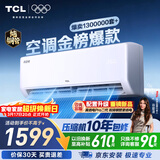 TCL空调京东联名真省电大1.5匹新一级能效变频纯铜管挂机冷暖壁挂式卧室KFR-35GW/JD21+B1国家补贴