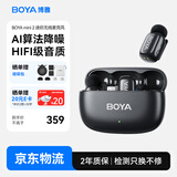 BOYA 博雅麦克风mini 2无线领夹麦克风手机直播收音麦 一拖二夹领式AI智能降噪迷你话筒户外拍摄收音器