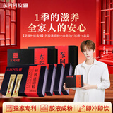 东阿阿胶速溶粉小金条3g*30袋*4盒 阿胶粉礼盒礼品送妈妈礼物长辈营养品