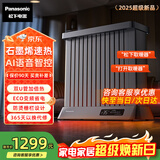 松下（Panasonic）石墨烯电油汀取暖器家用电暖器电热暖气片烤火炉取暖神器大面积全屋升温2025冬季智能语音新款 13片 语音控制 【浙江仓发】新款DS-D2263CH