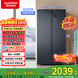 澳柯玛（AUCMA）632升双开门对开门家用大容量囤货电冰箱风冷无霜一级能效双变频节能低噪BCD-632WPNE