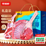 寻滩鲜 宁夏滩羊肉 羊排羊腿10斤 生鲜原切羔羊年货礼盒 源头直发