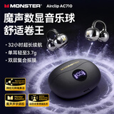 魔声（Monster）Airclip AC710 蓝牙耳机无线降噪运动耳夹式骨传导概念开放不入耳舒适佩戴大电量超长续航数显屏 黑色【磨砂数显版+32h续航+单耳3.7g】