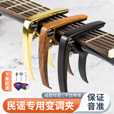 乐翻天民谣吉他变调夹金属capo电木吉他变调夹吉他调音器配件 银色【无赠品】