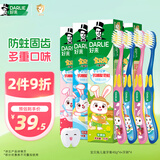 DARLIE(原黑人)宝贝兔儿童牙膏40gx4支+牙刷4支套装 含氟防蛀抗糖
