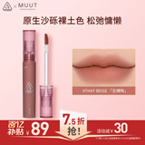 3ce丝绒唇釉生裸陶That Beige口红MUUT限定唇膏生日礼物送女友