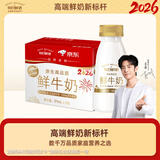 每日鲜语原生高钙低温牛奶巴氏杀菌乳3.6g 211ml*6家庭必备