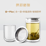 原初格物来福悦心泡茶壶茶具懒人泡茶神器办公室家用个人专用茶水分离玻璃 400ML合一泡茶壶（来福滤网)+220ML双层玻璃茶杯