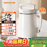 九阳（Joyoung）豆浆机1.3L破壁免滤轻音降噪304不锈钢3-4人用家用多功能全自动榨汁机料理机D08EC