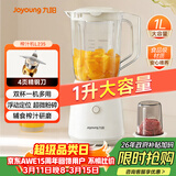 九阳（Joyoung）榨汁料理机一机多用强劲动力 多功能易清洗家用1升搅拌机 打米糊果汁机婴儿辅食机L10-L235