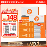 普安特宠物狗狗驱虫药犬非泼罗尼体内外一体犬虱跳蚤爱滴克+内驱