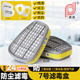 普达滤毒盒 P-E-1（7号） 1组 活性炭 防H2S等酸性气体 适用打农药煤矿开采