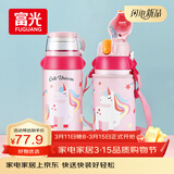 FGA富光儿童保温杯316不锈钢男女学生吸管水杯子双饮大容量壶580ML