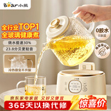 小熊（Bear）全玻璃养生壶 纯玻璃多功能恒温烧水壶煮水壶 办公室轻音炖煮茶壶 1L YSH-J10D1 