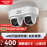 HIKVISION海康威视监控摄像头400万双摄全彩夜视POE网线供电语音对讲手机远程室内外摄像头1Q445-LT 4mm