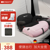 欧颂（Osann）德国儿童安全座椅增高垫3-12岁以上大童便携式汽车用简易增高坐垫 MAX【极光粉】