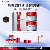 珀莱雅红宝石面霜抗皱淡化细纹 乳液保湿面霜 滋润型50g*2 女神节礼物