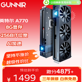 蓝戟（GUNNIR）Intel Arc A770 Photon 8G OC 2400MHz GDDR6超频版 游戏设计视频剪辑台式电脑独立显卡
