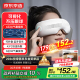 京东京造智能眼部按摩仪E5s 可视化热敷眼罩眼睛按摩仪儿童护眼仪按摩器缓解疲劳生日礼物送男女朋友长辈