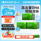 君宝康DHA植物藻油 高含量DHA 婴幼儿儿童宝宝孕妇dha 63粒/盒 【实惠套组】 63粒*3盒 加赠1盒，实发252粒