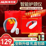 奥克斯（AUX）艾灸颈椎按摩器颈部按摩仪肩部富贵包颈部脉冲肩颈按摩仪斜方肌护颈父母亲节礼物实用送妈妈爸爸 【礼盒包装+手提袋】顶配款（送礼推荐） 父母亲节礼物实用送妈妈爸爸老人
