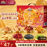 三只松鼠坚果零食礼盒1600g/12件零食大礼包送礼夏威夷果核桃企业团购