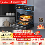美的（Midea）可爱多 55L嵌入式变频微蒸烤蒸烤箱空气炸10英寸大彩屏多功能微蒸烤炸炖一体机 GC5(支持鸿蒙智联)