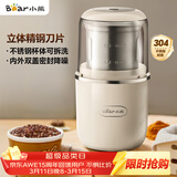 小熊（Bear）研磨机磨粉机家用 电动咖啡磨豆机料理机中药粉碎机 五谷杂粮干粉机药材小型超细打粉机 MDJ-D02H1