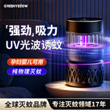 格林盈璐（GREENYELLOW）灭蚊灯灭蚊器驱蚊器家用吸入式卧室客厅母婴蚊子神器GM972