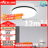 雷士（NVC）吸顶灯客厅卧室餐厅阳台简约现代LED照明灯具灯饰圆灯极光Z