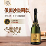 ABRAU阿伯朗酒庄半干白起泡酒750ml 俄罗斯进口 低度微醺 雷司令霞多丽