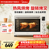 美的（Midea）电烤箱上下独立控温旋钮操控多层烤位烘焙易操作搪瓷内胆旋转烧烤热风循环