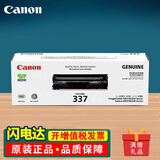 佳能（Canon）CRG337原装硒鼓佳能MF249dw MF243d MF232w MF246dn lbp211墨盒 佳能337打印机粉盒墨盒（约2400页）
