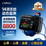 CNOGA无创血糖检测仪免扎针家用夹手指糖化血红蛋白检测仪医院专用级 MTX多功能无创分析仪