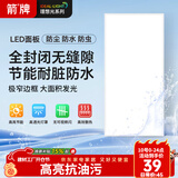 ARROW箭牌 厨房灯集成吊顶LED浴铝扣板平板灯卫生间300x600