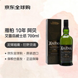 雅柏（Ardbeg）10年 阿贝 苏格兰艾雷岛威士忌 700ml 46度 礼盒装 进口洋酒