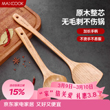 美厨（MAXCOOK）炒铲锅铲木汤勺锅铲 木铲不粘锅铲 铲勺2件套MCCU0100