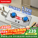 荣事达燃气灶天然气液化气煤气灶双灶嵌入式家用直喷鸳鸯大火力熄火保护天然气聚能灶具九头猛火灶 [店热销TOP1]不锈钢大面板 管道天然气5.2kw【部分火力以产品信息为准】