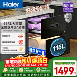 海尔（Haier）115L消毒柜嵌入式 灭菌舱系列三层 家用消毒碗柜 紫外线+光波巴氏消毒 0臭氧 快消 婴儿奶瓶EB071