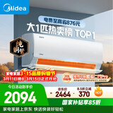 美的空调 酷省电 大1匹 新一级能效变频冷暖卧室 纯铜管 卧室节能空调挂机国家补贴KFR-26GW/N8KS1-1