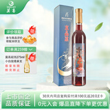 莫高（MOGAO）红酒葡萄酒 果酒冰酒 水晶冰红500ml单支装