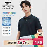 七匹狼【于适同款】短袖T恤男翻领凉感抗菌固色商务休闲多彩POLO男装
