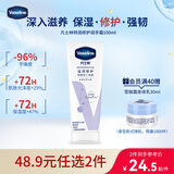 凡士林[进店必买]护手霜100ml保湿滋润持久留香便携款防干裂修护倒刺