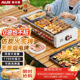 奥克斯（AUX）电烧烤炉 电烤盘家用无烟电烤架烤肉机电烤烤串机 双烤网+烤盘 LA-SKL12-TM