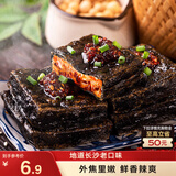 三只松鼠臭豆腐香辣味120g/袋 休闲零食油炸豆干湖南长沙特产小吃