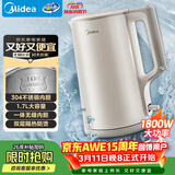 美的（Midea）电水壶热水壶电热水壶304食品级不锈钢无缝内胆双层防烫1.7L大容量1800W智能断电泡茶SHJ1721